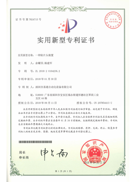 A patent certificate for a mounter head device