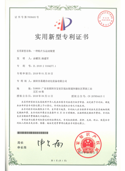 A patent certificate for a chip mounter head motion device