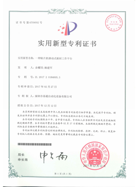 A patent for a mobile plate working platform for a mounter machine